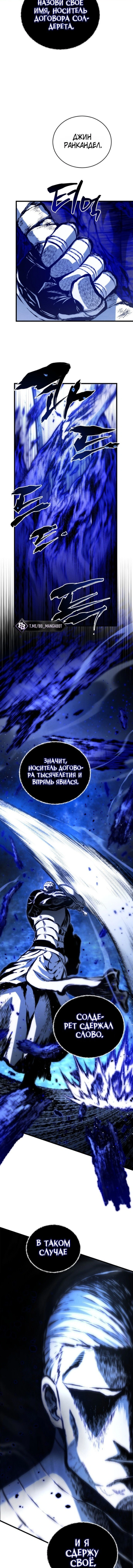 Глава 212, Страница 5