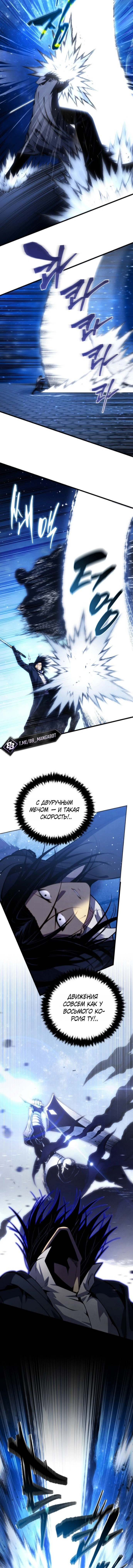 Глава 212, Страница 9