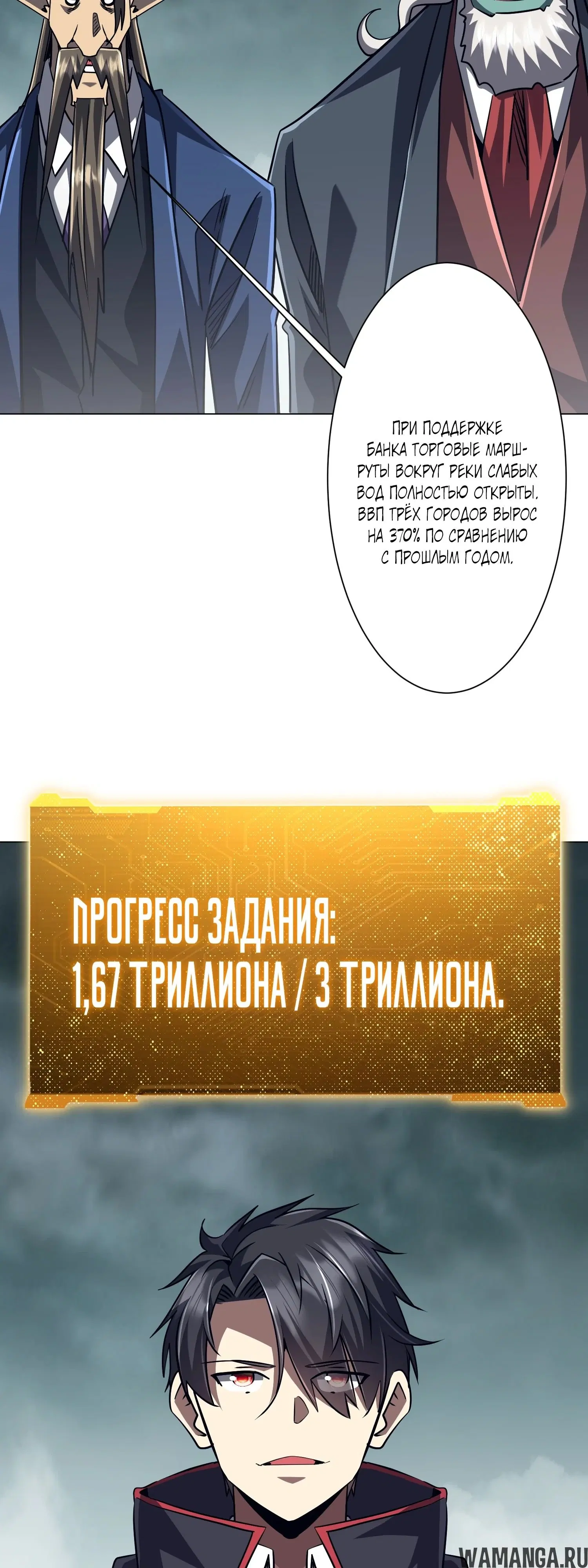 Глава 306, Страница 39