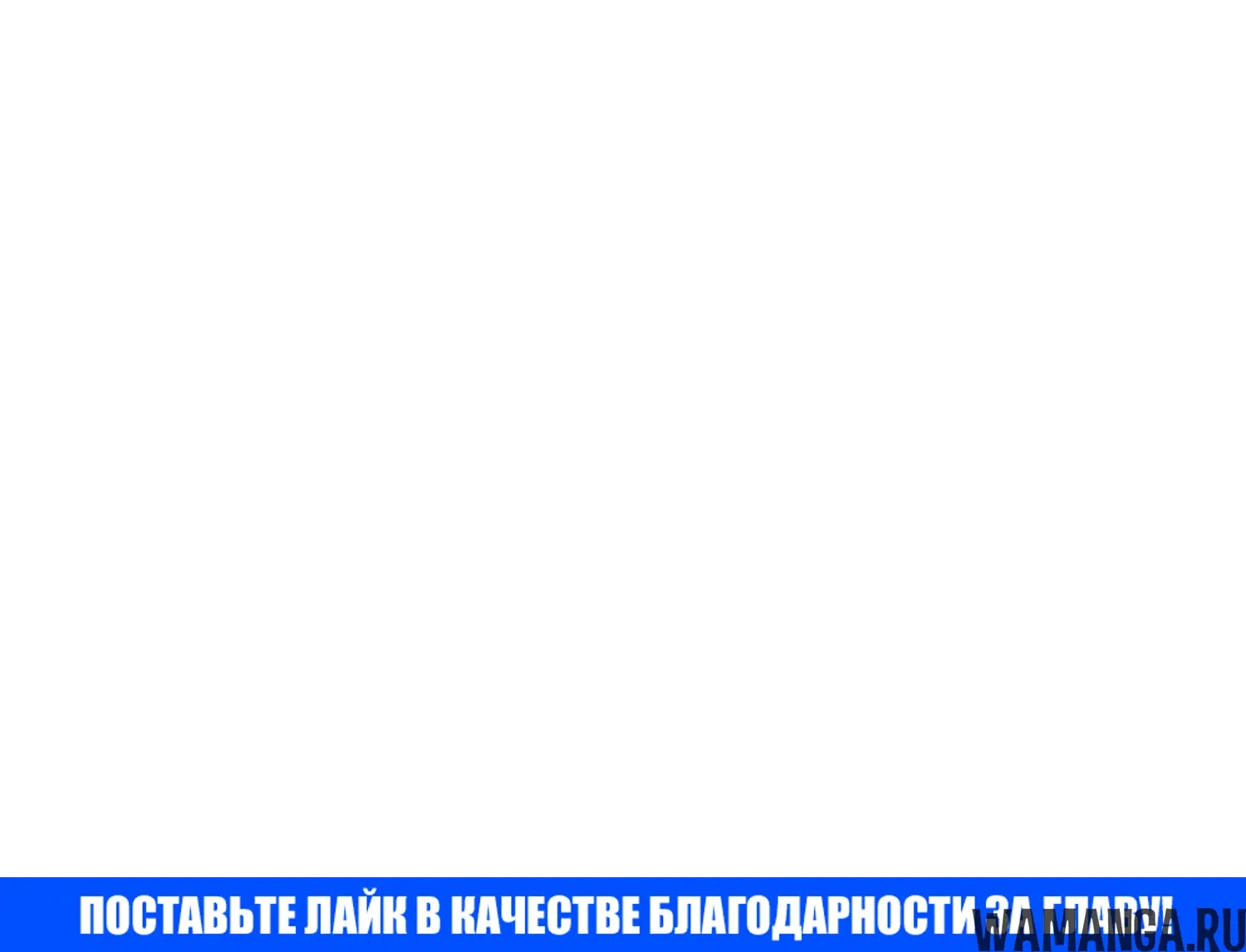 Глава 306, Страница 51