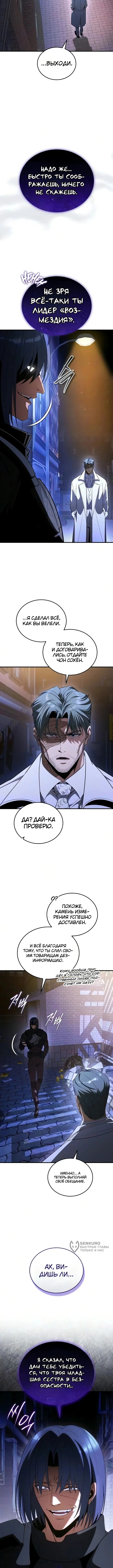 Глава 46, Страница 17