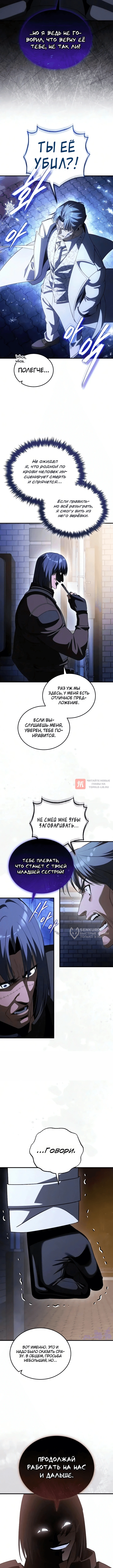 Глава 46, Страница 18