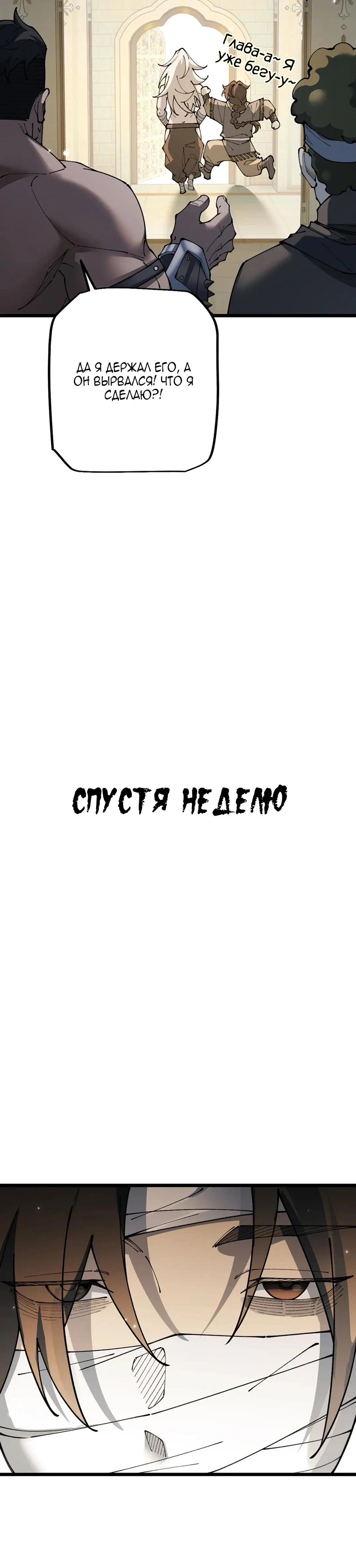 Глава 123, Страница 17