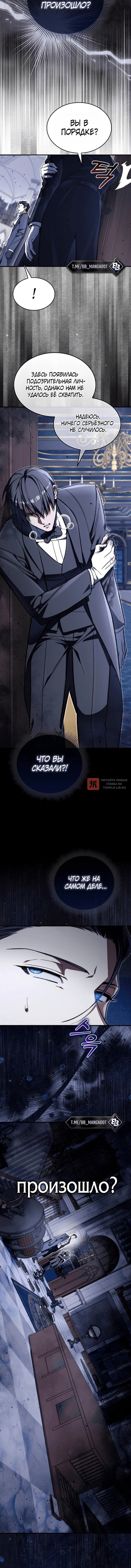 Глава 67, Страница 16