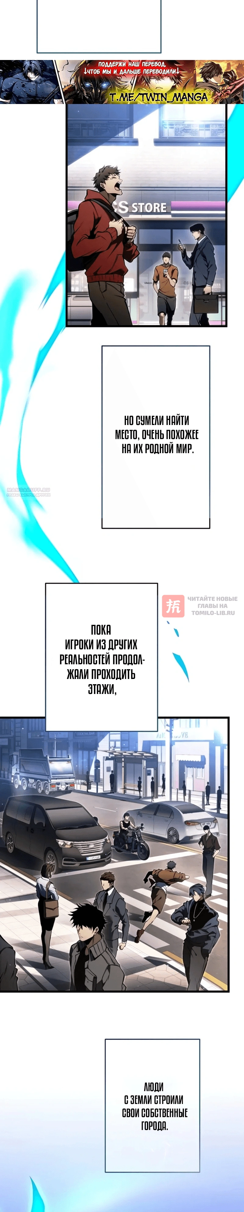 Глава 64, Страница 14