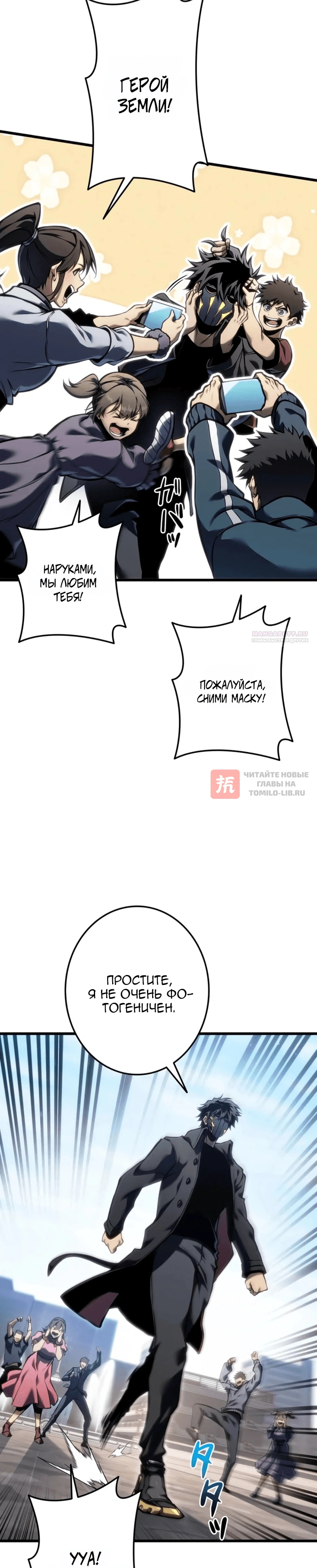 Глава 64, Страница 18