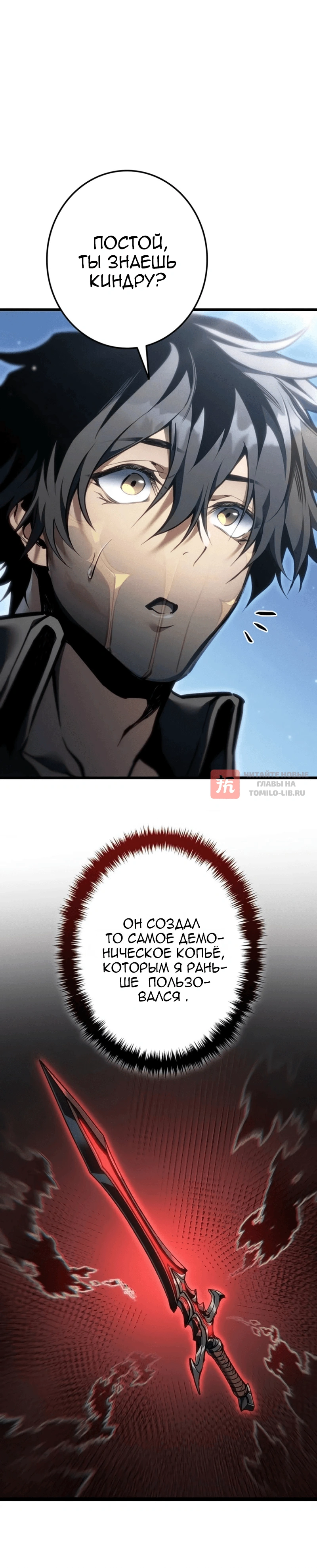 Глава 64, Страница 28