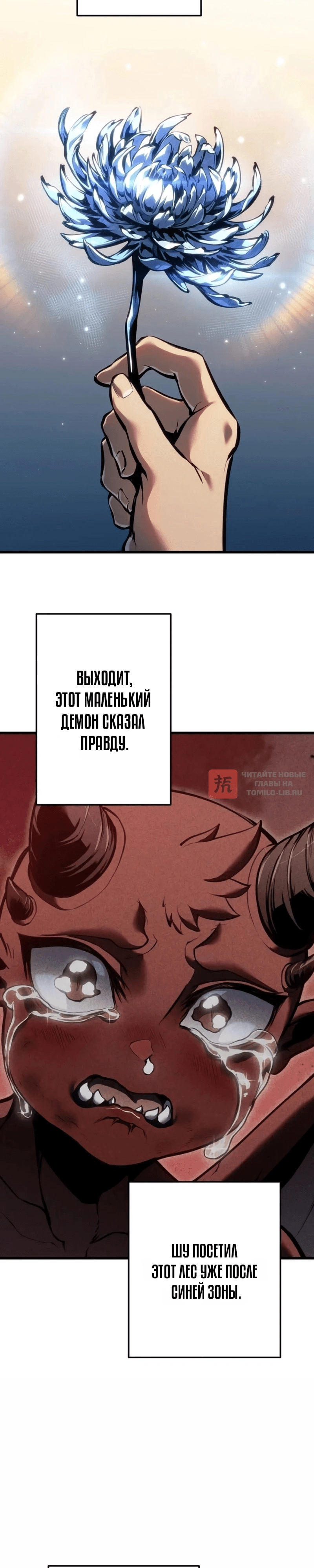 Глава 65, Страница 16