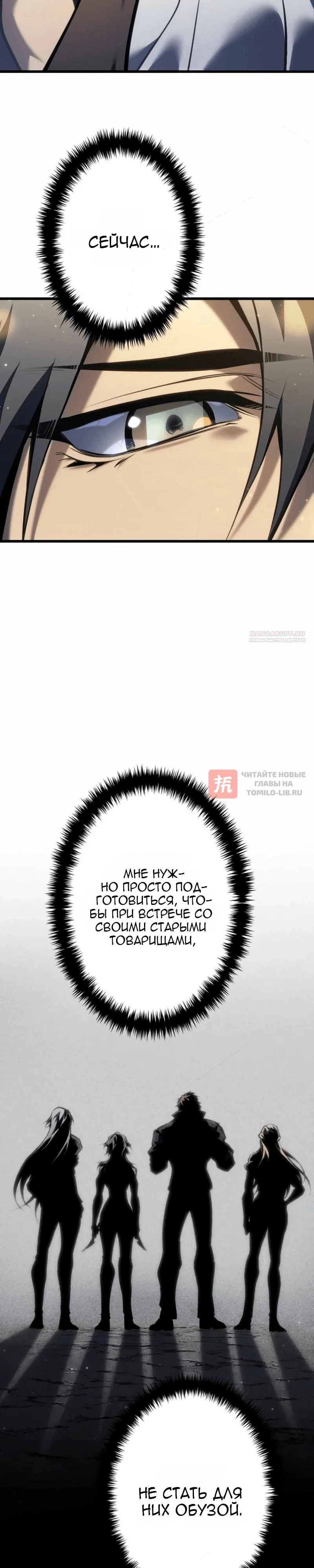 Глава 65, Страница 18