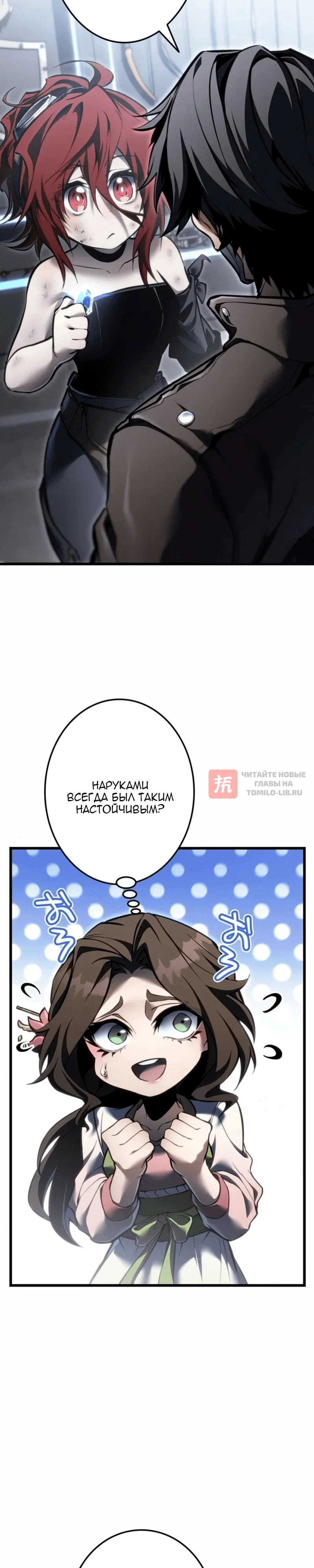 Глава 65, Страница 36