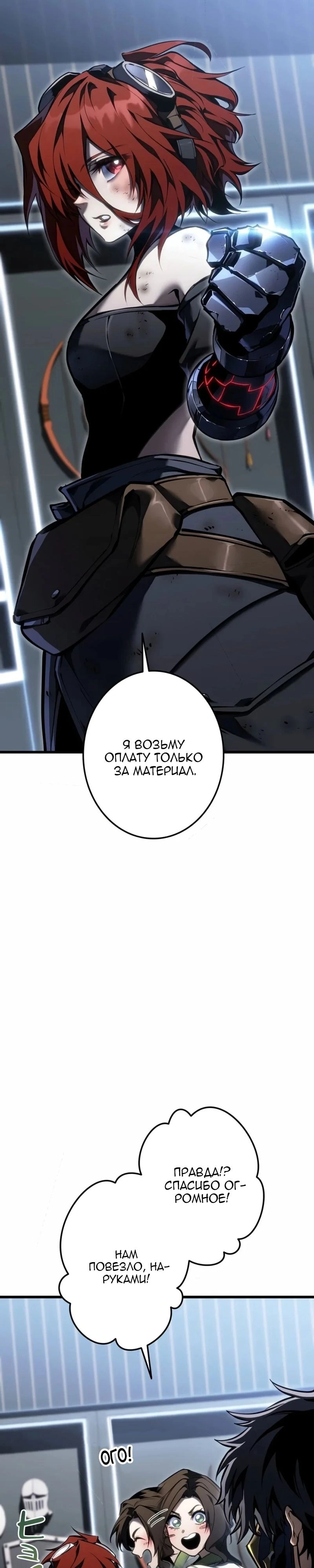 Глава 65, Страница 43