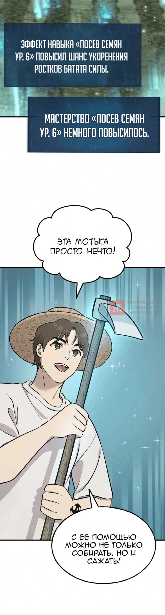 Глава 143, Страница 18
