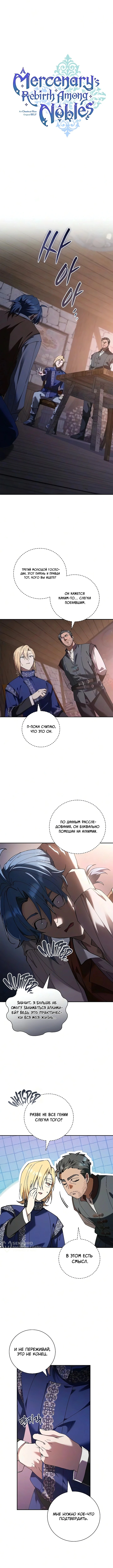 Глава 48, Страница 5