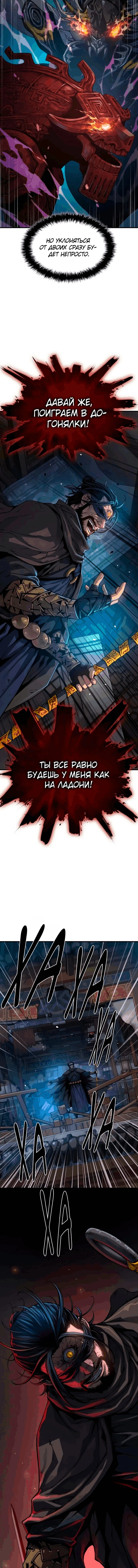 Глава 117, Страница 15