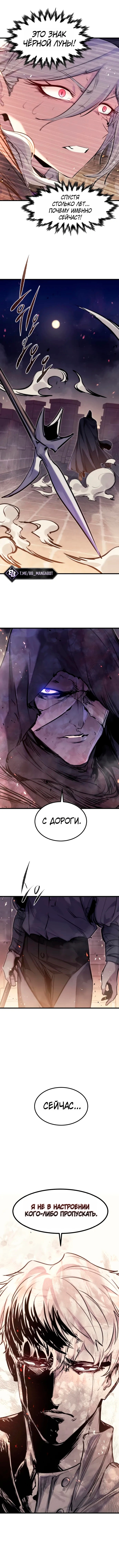 Глава 106, Страница 17