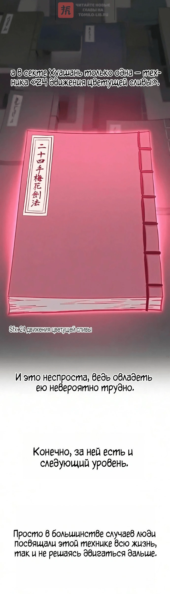 Глава 179, Страница 14