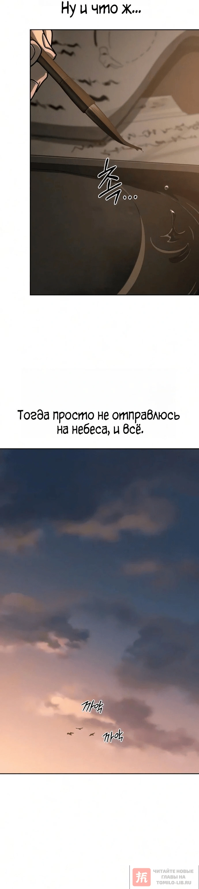 Глава 179, Страница 44