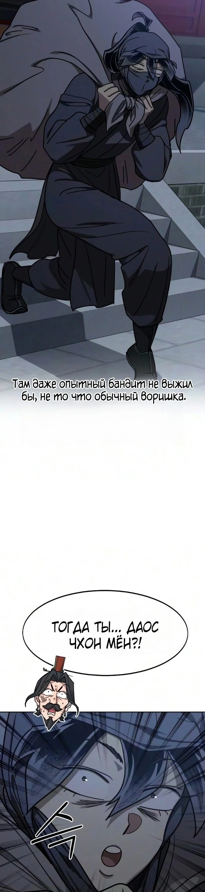 Глава 179, Страница 53