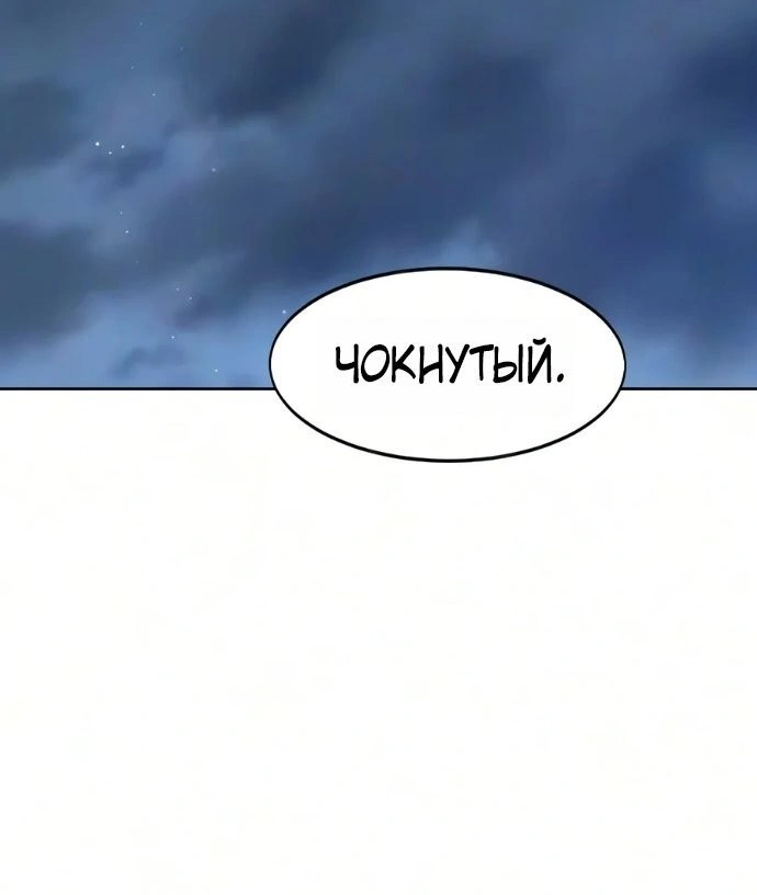 Глава 179, Страница 57