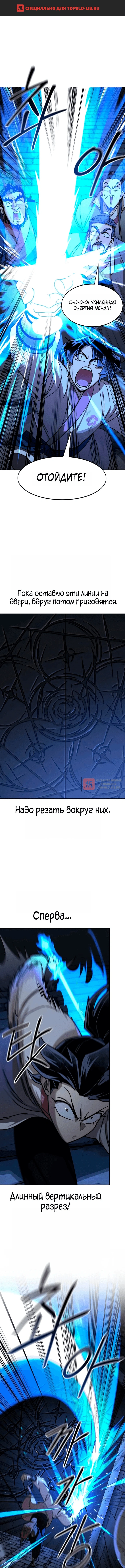 Глава 181, Страница 1