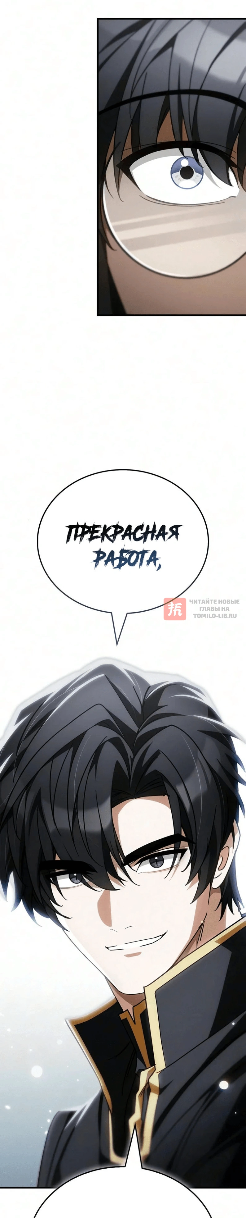 Глава 47, Страница 26