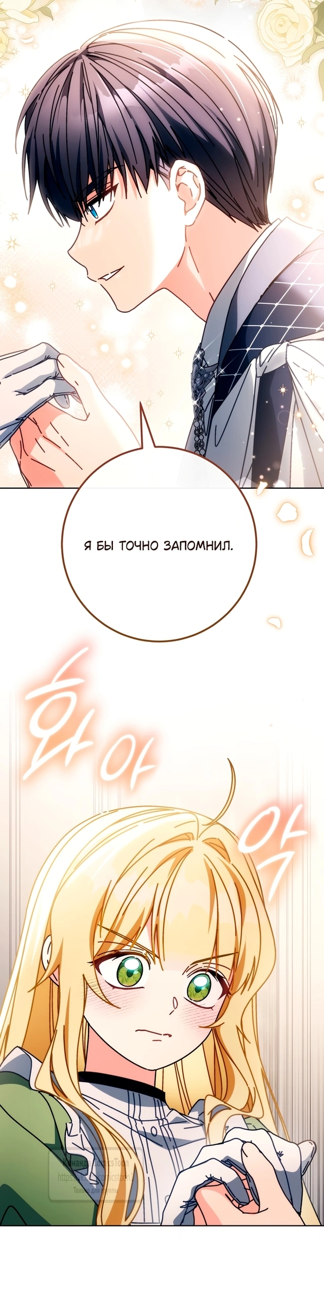 Глава 59, Страница 9