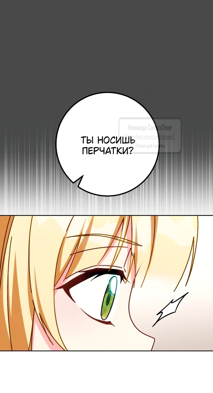 Глава 59, Страница 13