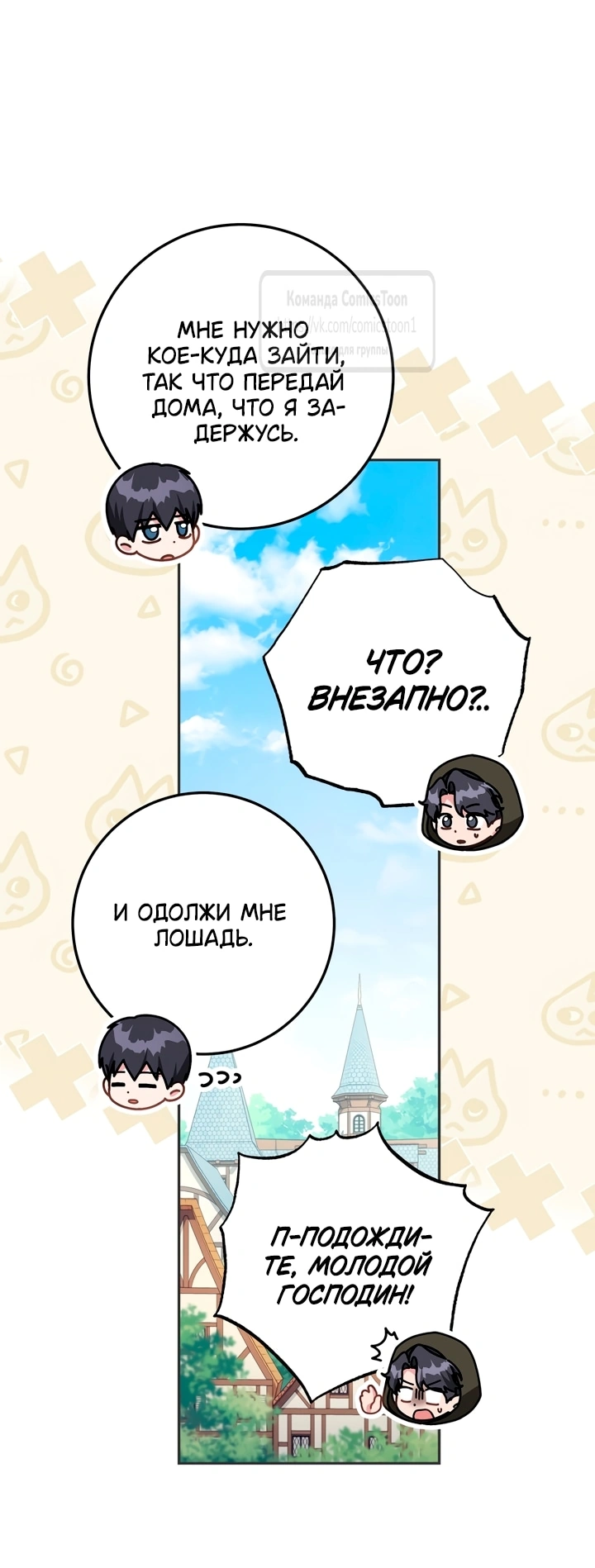 Глава 59, Страница 36