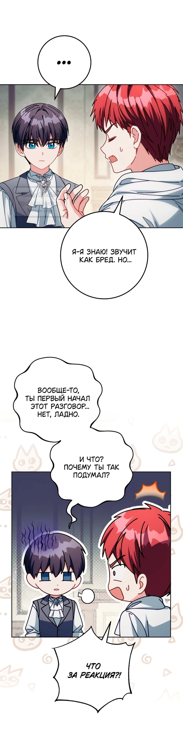 Глава 59, Страница 55