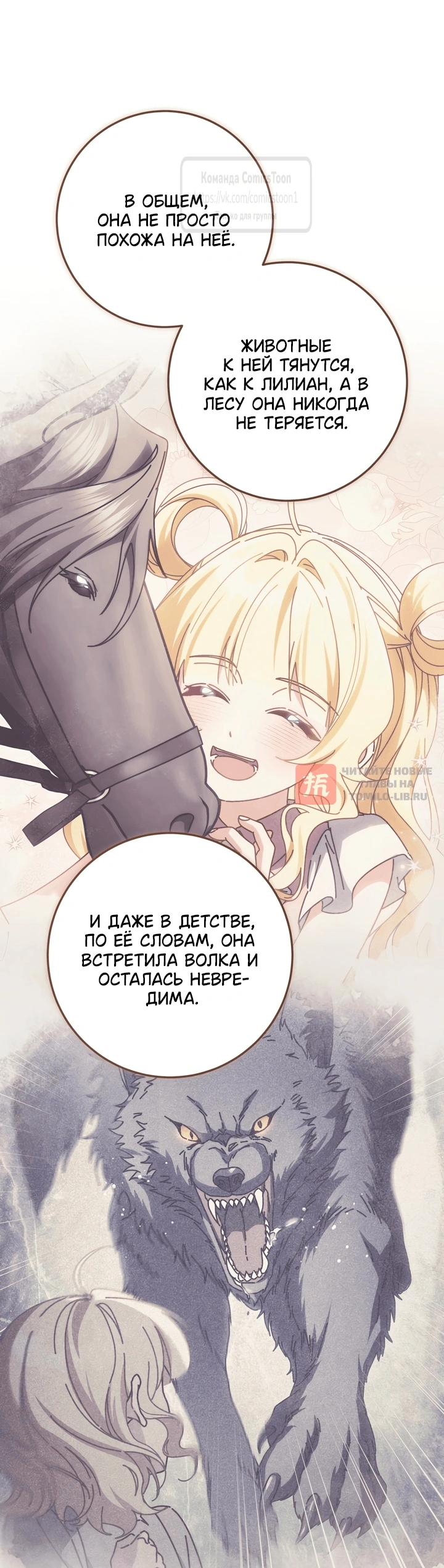 Глава 59, Страница 56