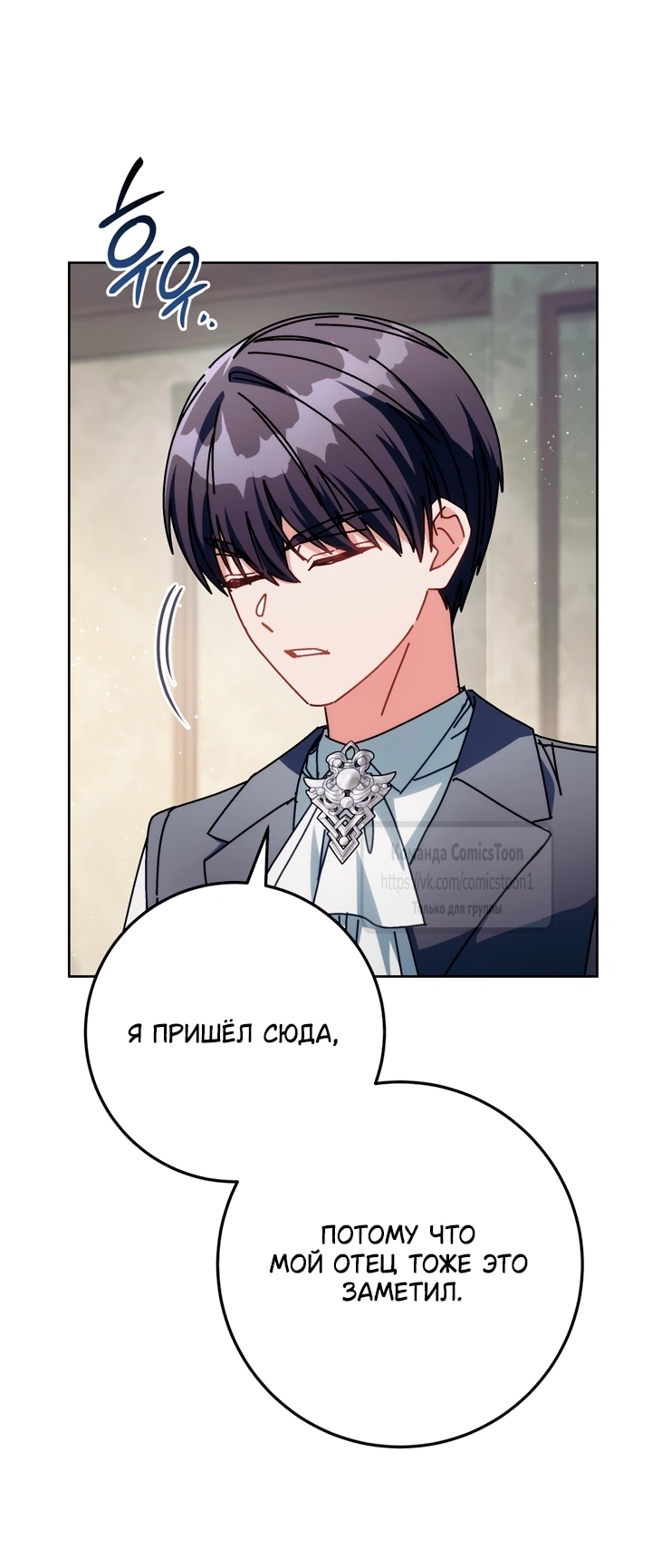 Глава 59, Страница 58