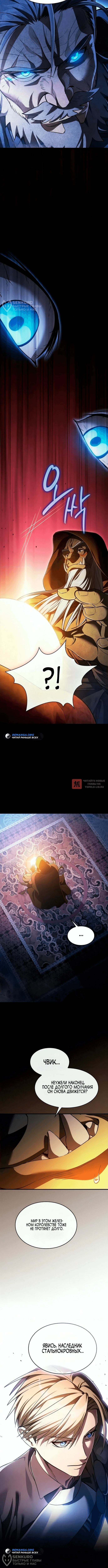 Глава 43, Страница 16
