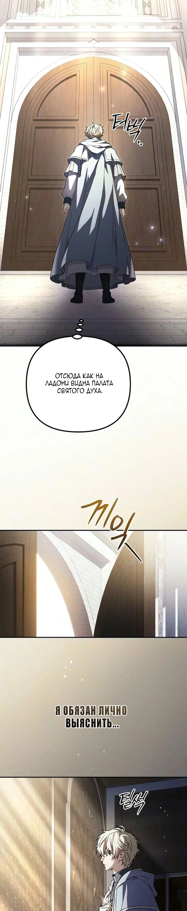 Глава 53, Страница 7