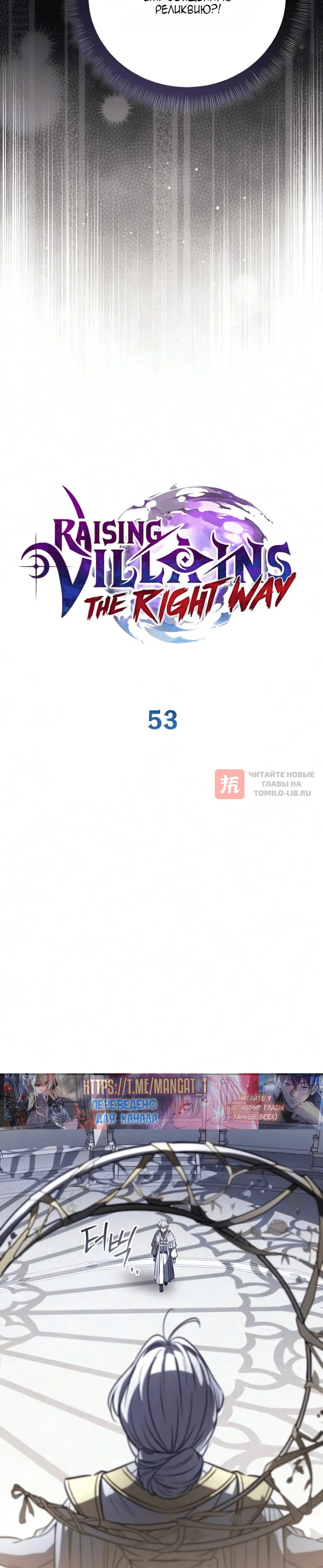 Глава 53, Страница 20