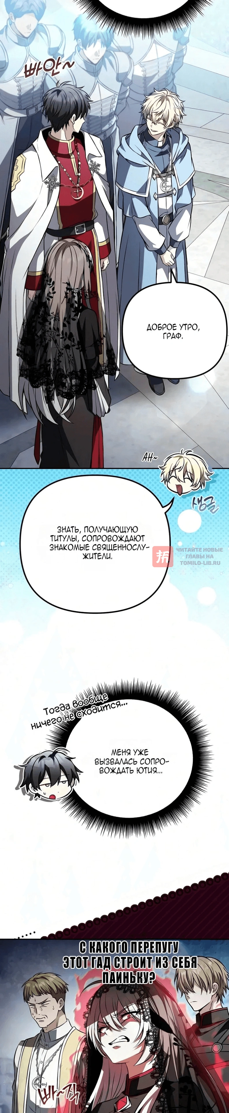 Глава 53, Страница 40