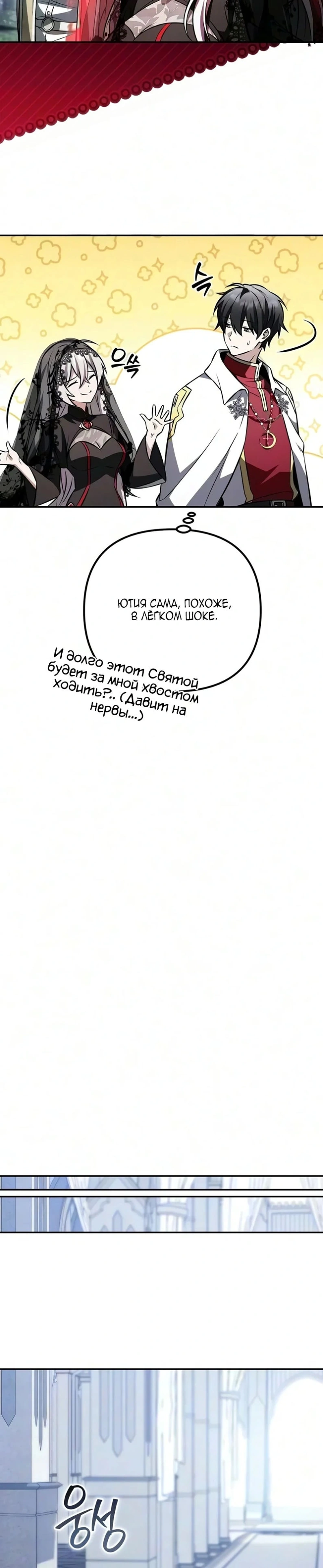 Глава 53, Страница 41