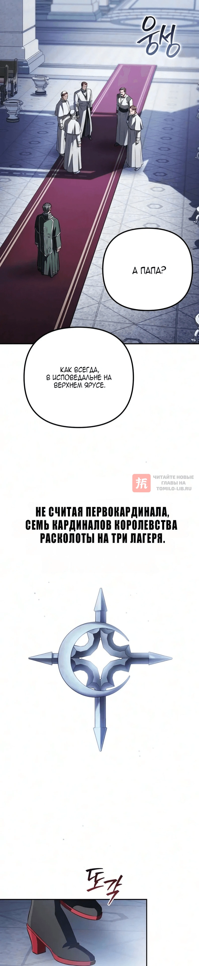 Глава 53, Страница 42
