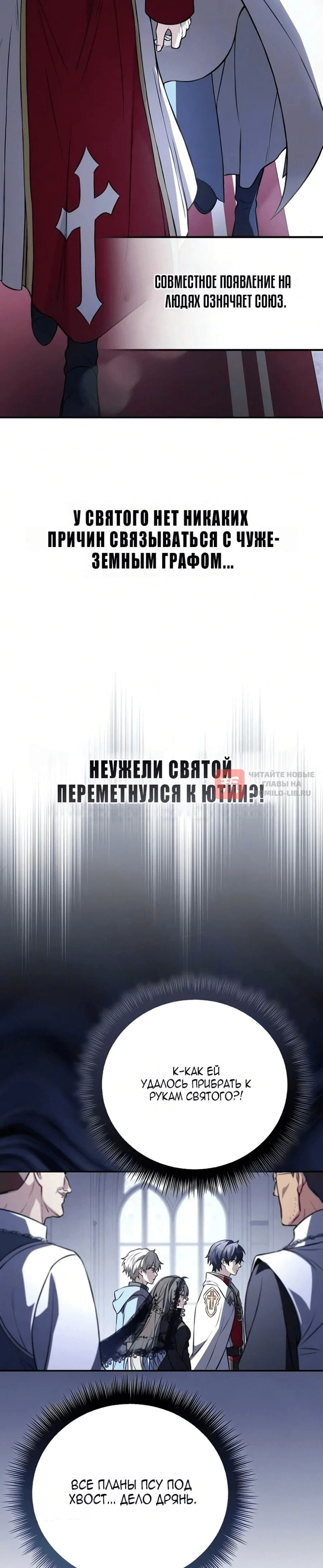 Глава 53, Страница 46