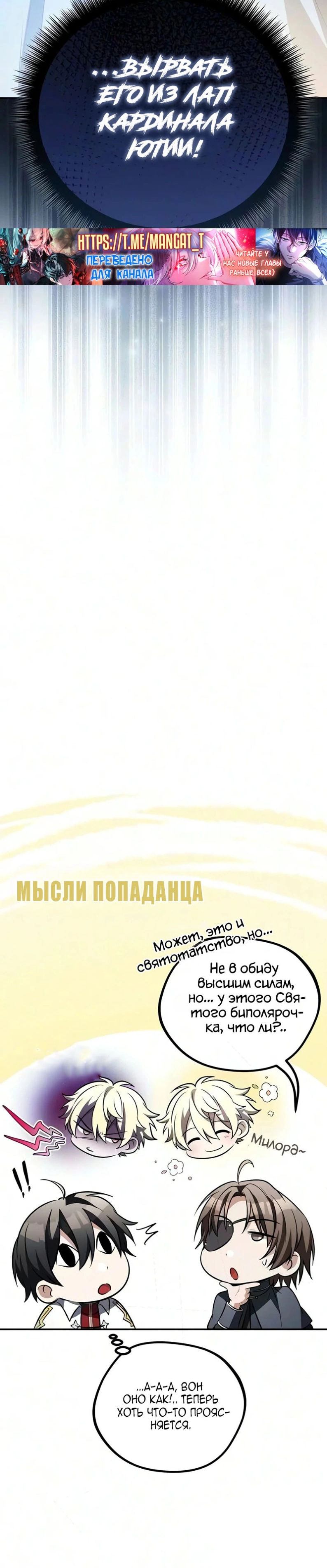Глава 53, Страница 55