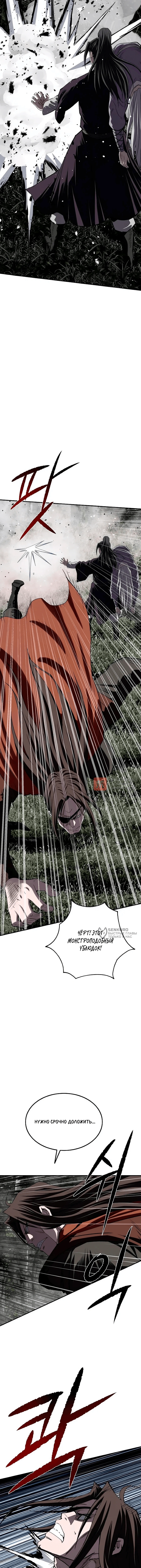 Глава 51, Страница 2