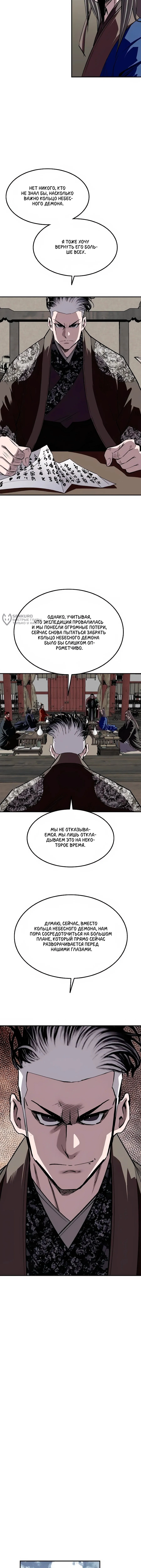 Глава 51, Страница 15