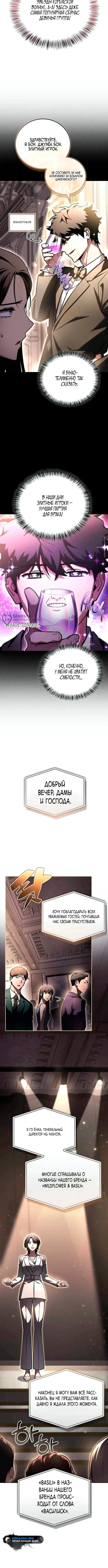 Глава 43, Страница 3