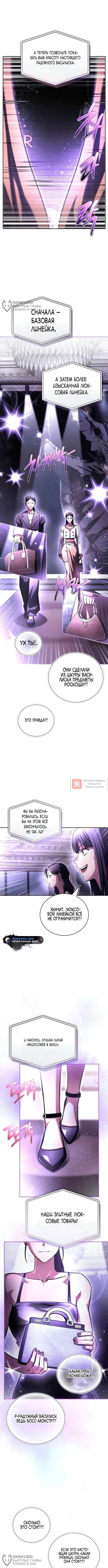 Глава 43, Страница 4