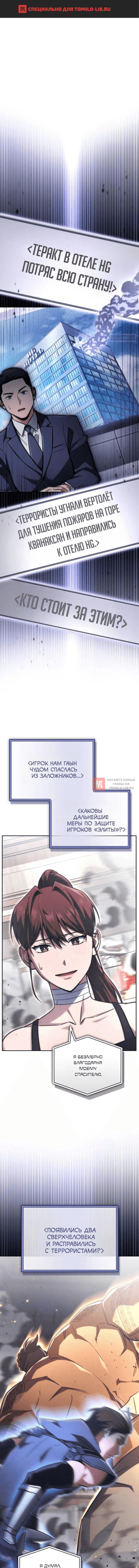 Глава 44, Страница 1