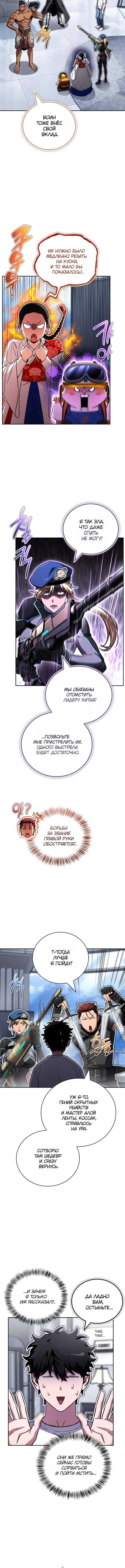 Глава 44, Страница 7