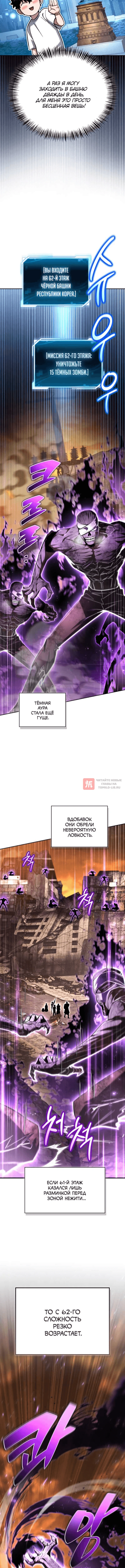 Глава 45, Страница 10