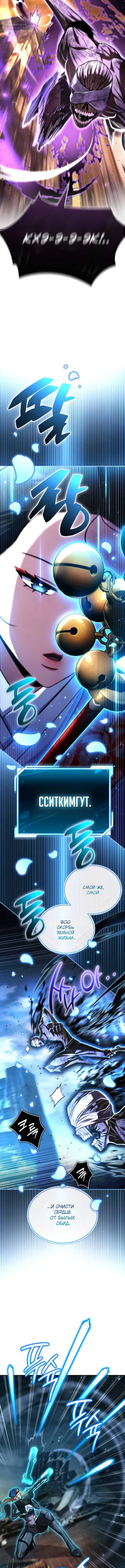 Глава 45, Страница 11