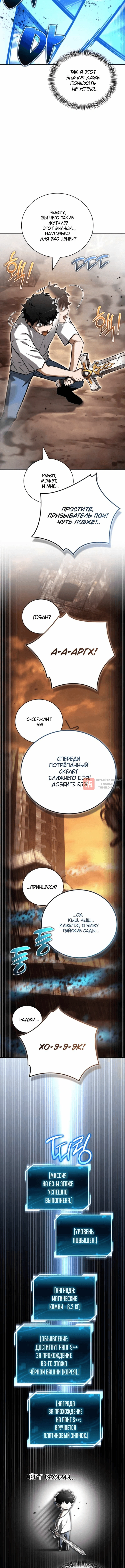Глава 46, Страница 14