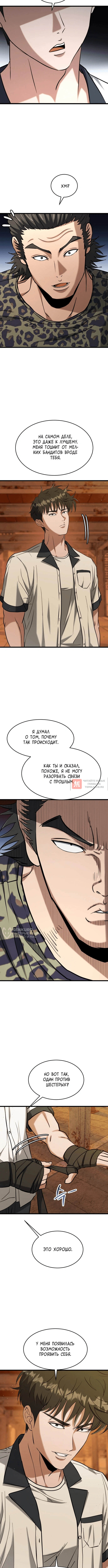 Глава 46, Страница 14