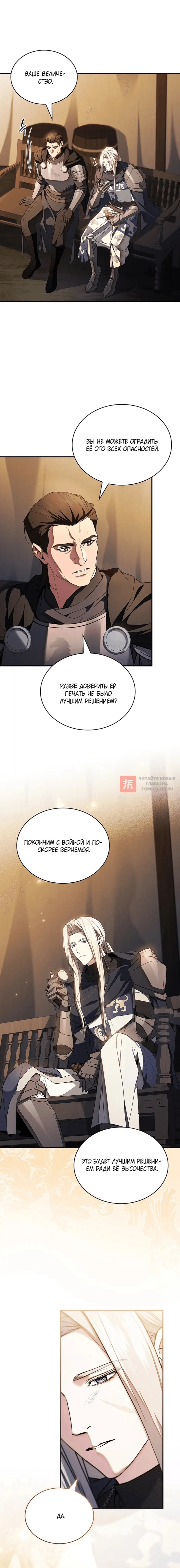 Глава 48, Страница 4